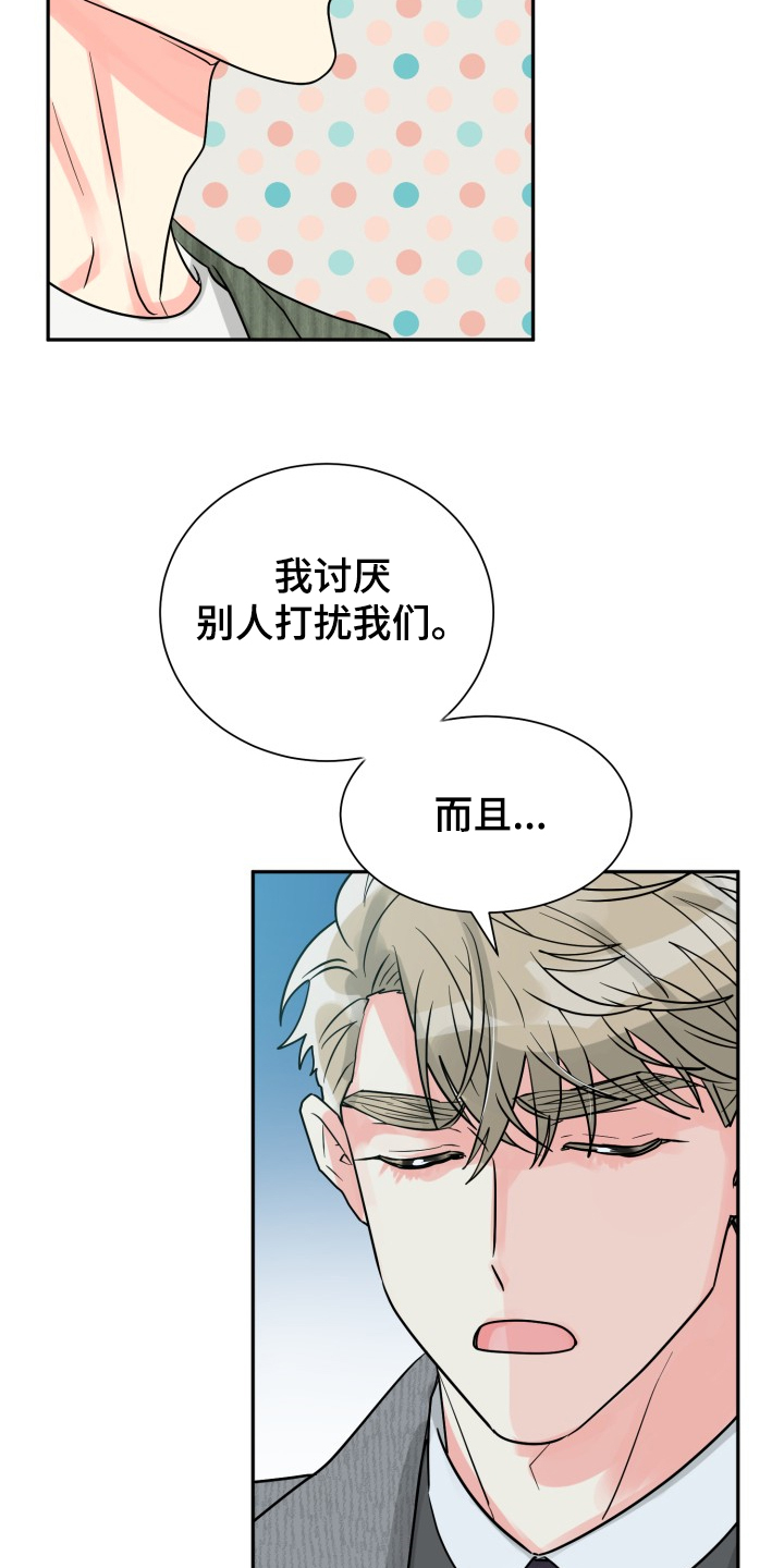 第65章：【第二季】想好了14