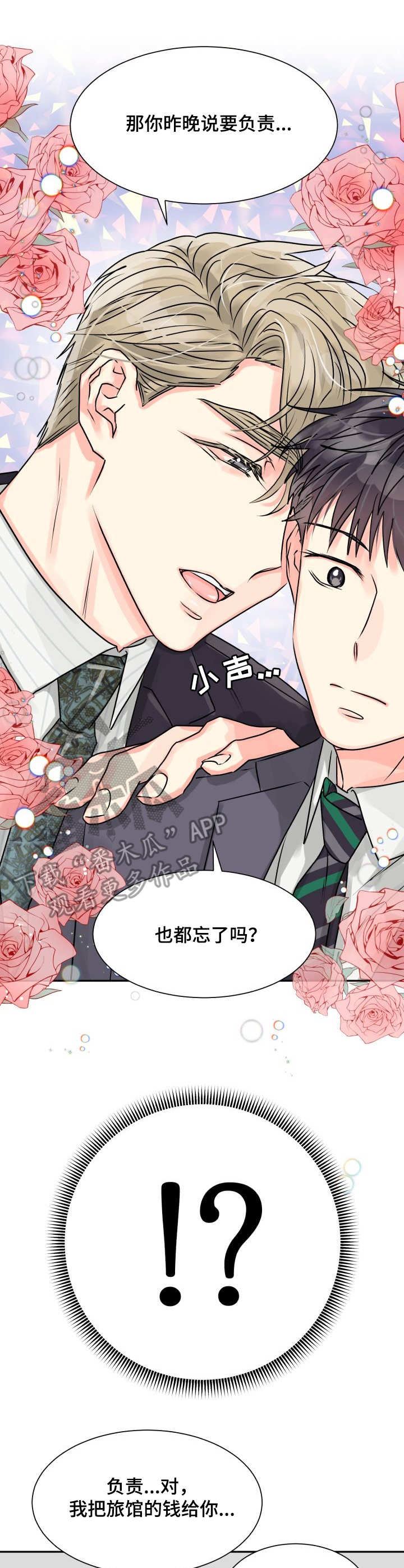 第5章：彩虹色9