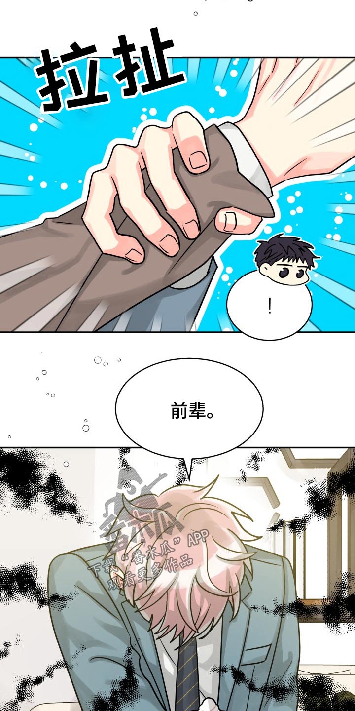 第79章：【第二季】不要7