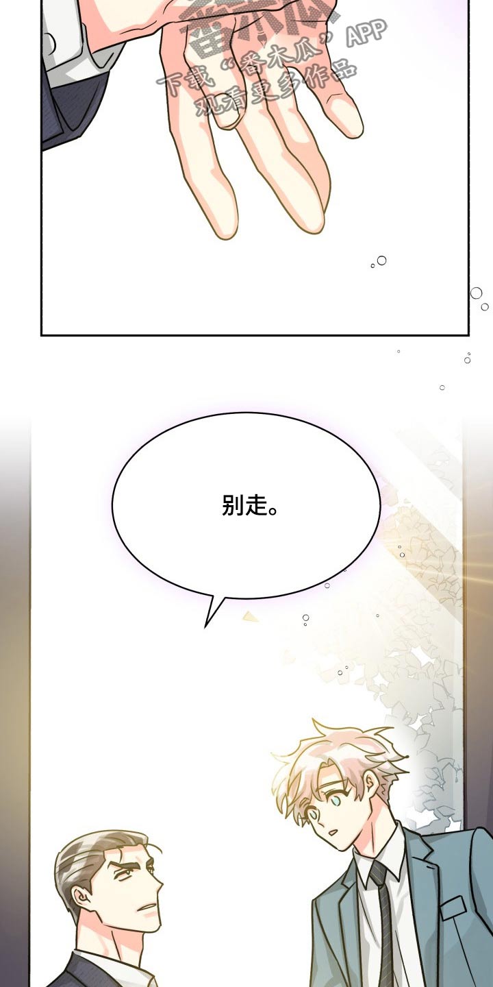 第80章：【第二季】冷静24
