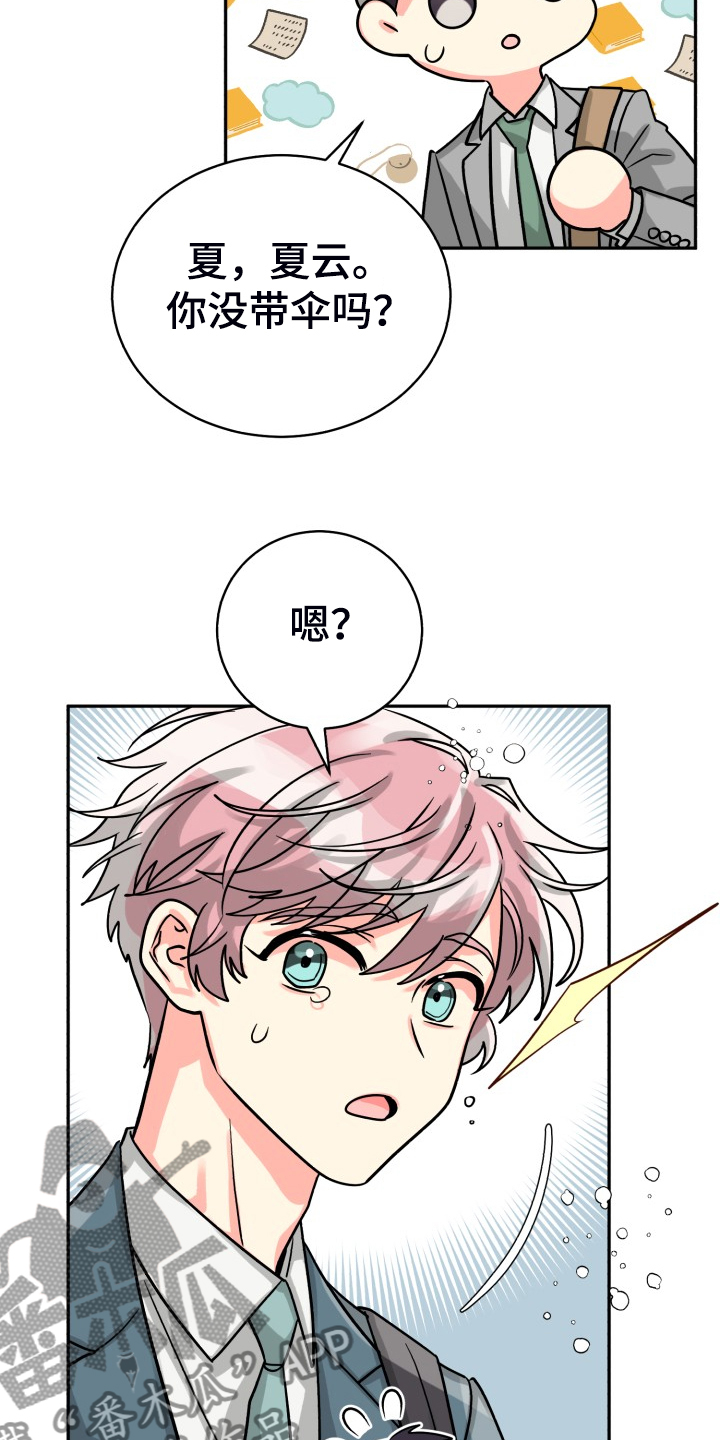 第71章：【第二季】晴天霹雳29
