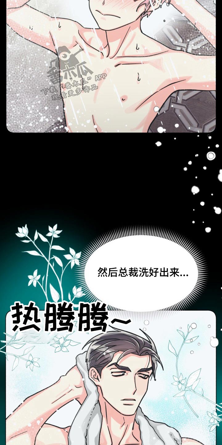 第86章：【第二季】陪伴21