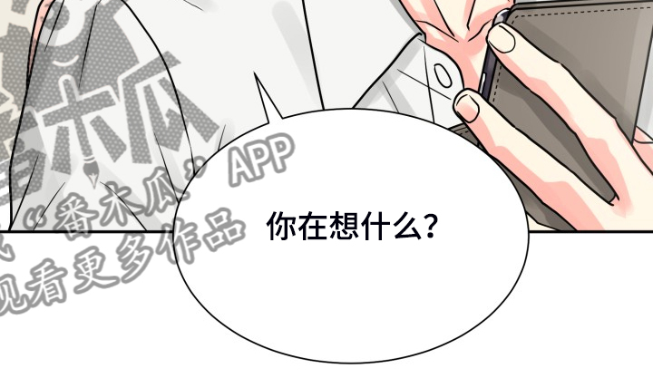 第62章：【第二季】非常可疑14