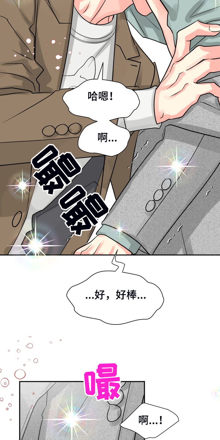 第58章：【第二季】我有多期待9