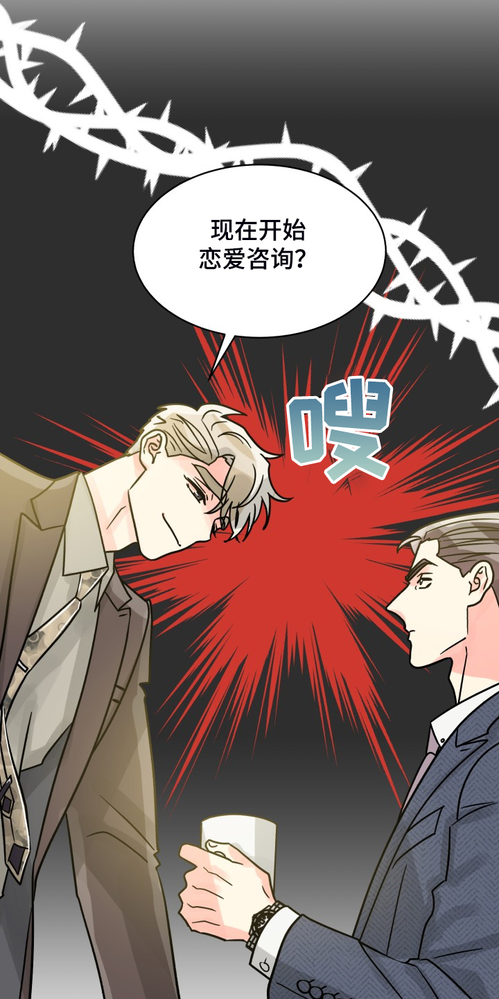 第70章：【第二季】针锋相对16