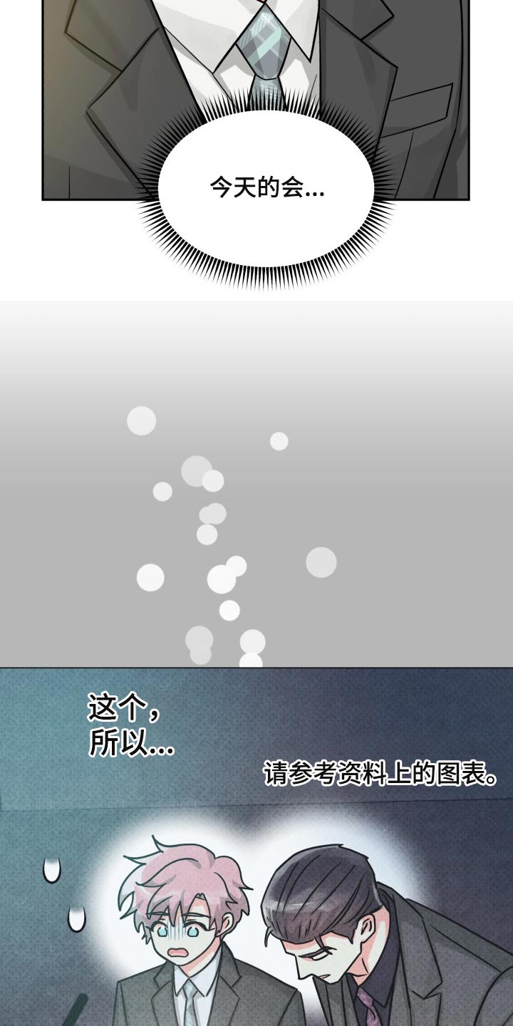 第82章：【第二季】一直说下去21
