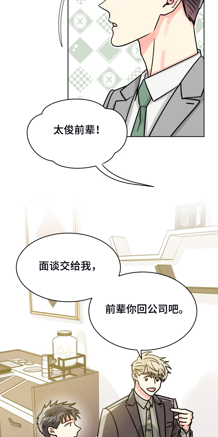 第70章：【第二季】针锋相对8