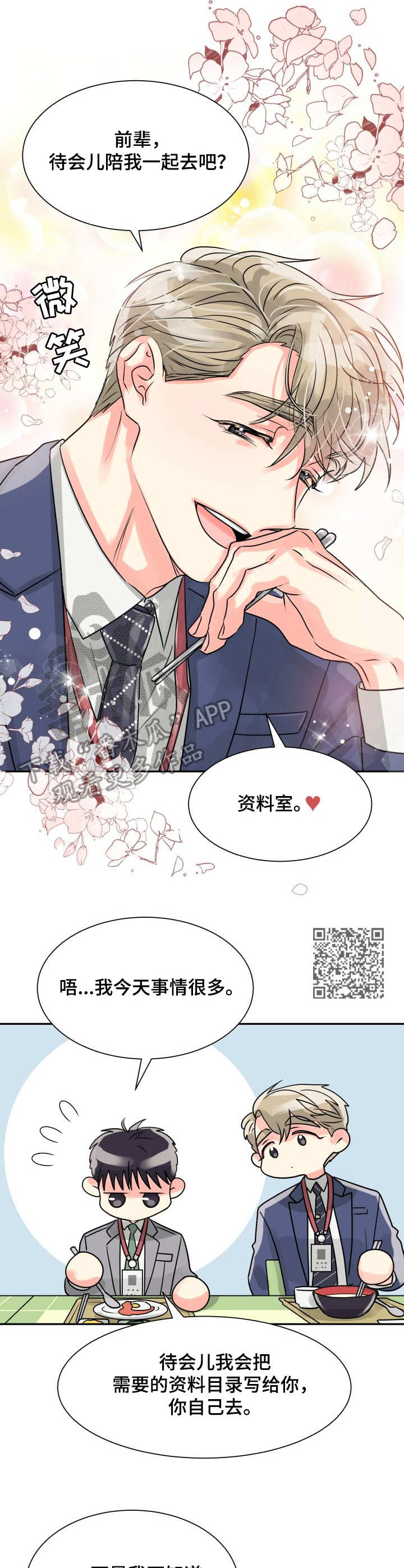 第7章：资料室5
