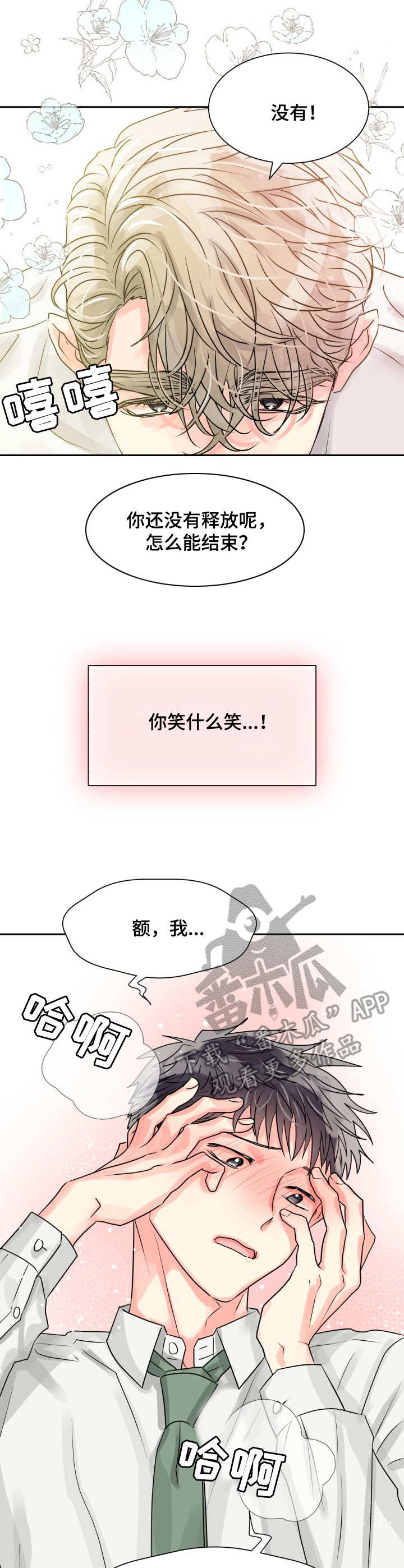 第9章：帮忙8