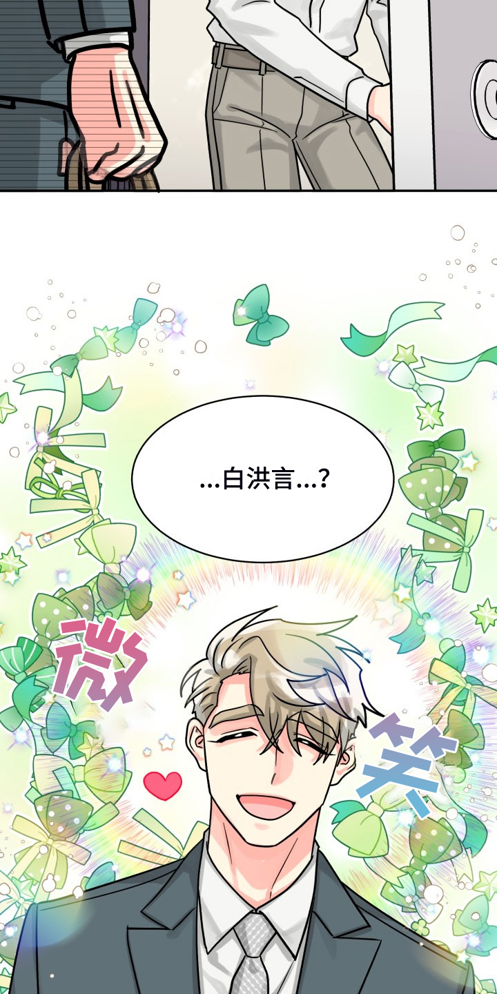第75章：【第二季】那天晚上7