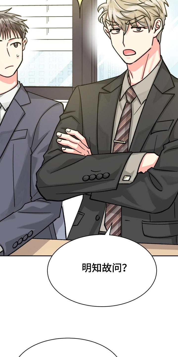 第88章：【第二季】直接说8