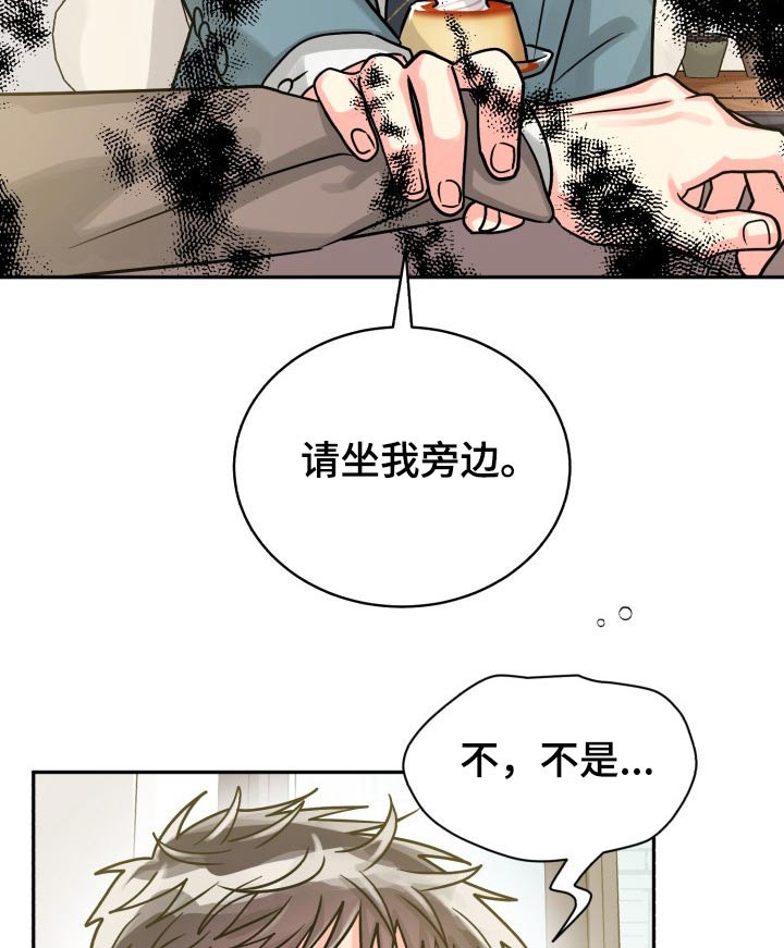 第79章：【第二季】不要8