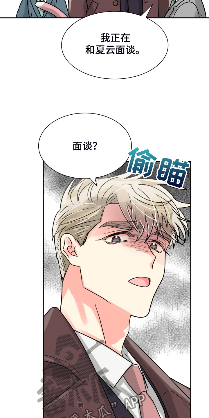 第61章：【第二季】自己处理20