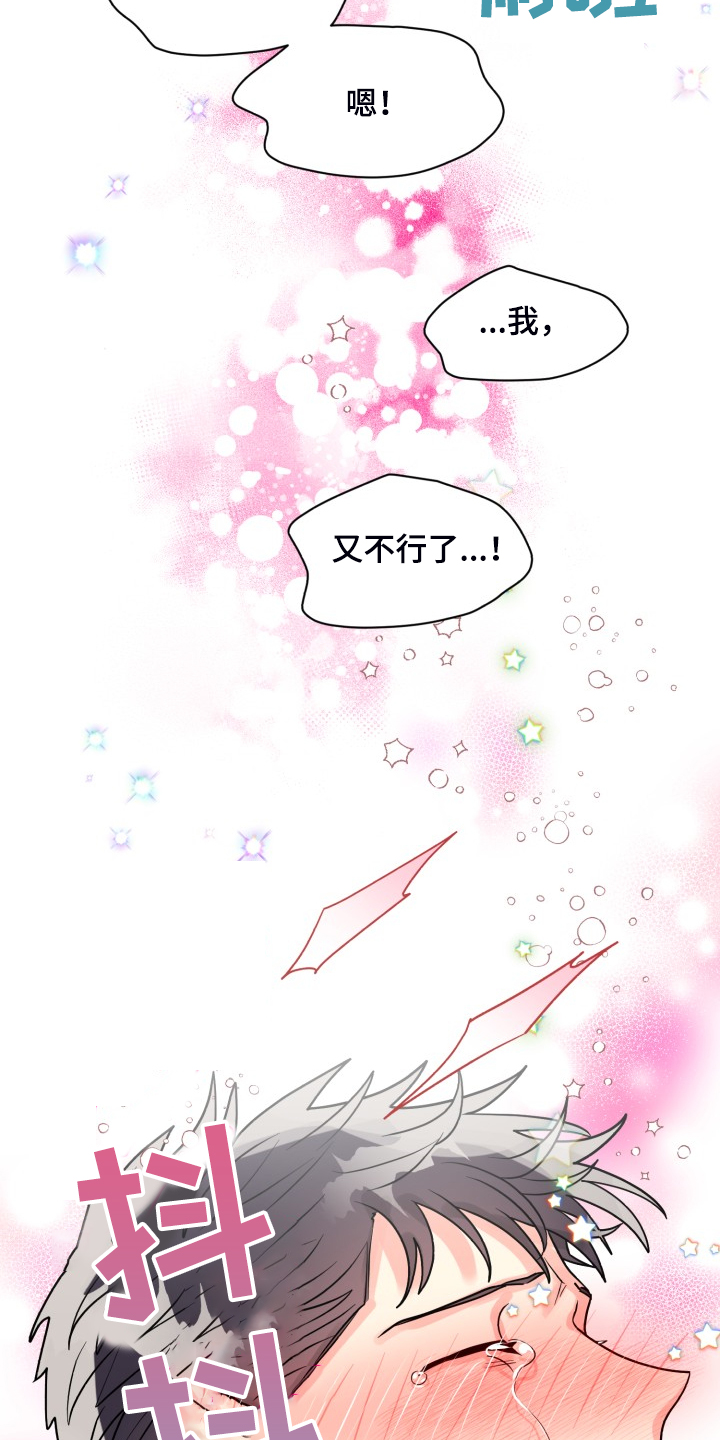 第67章：【第二季】美味12