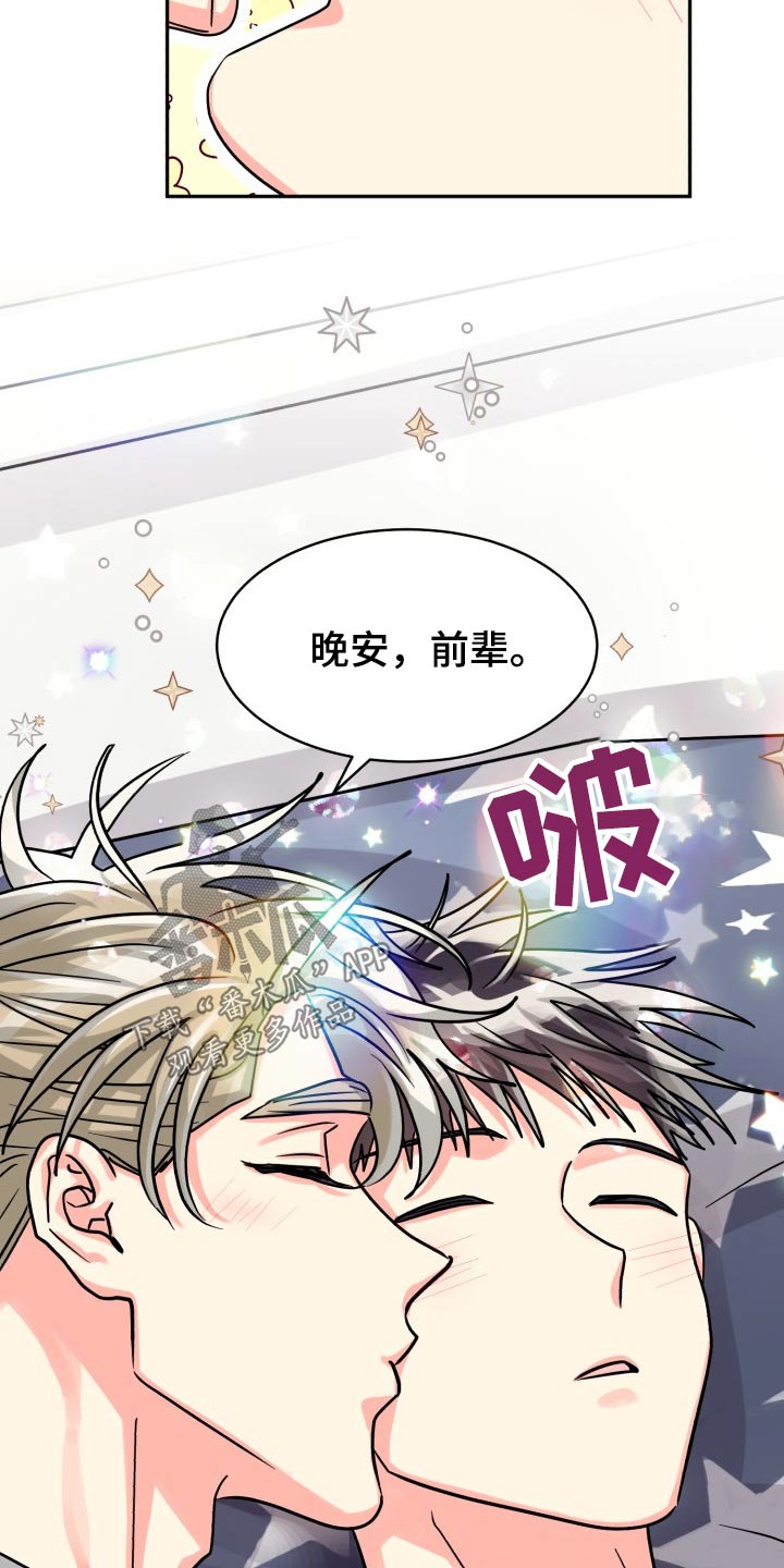 第78章：【第二季】有喜欢的人14