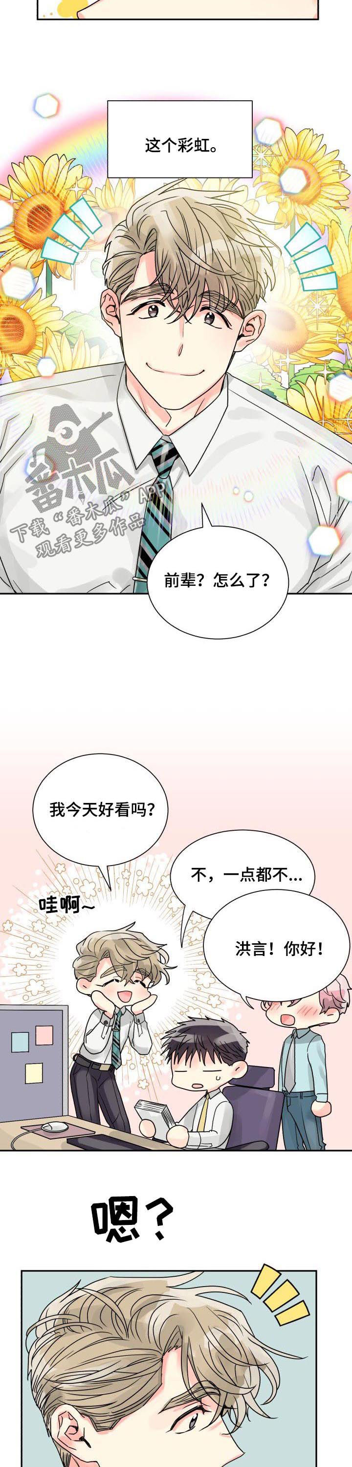 第31章：两个气色3
