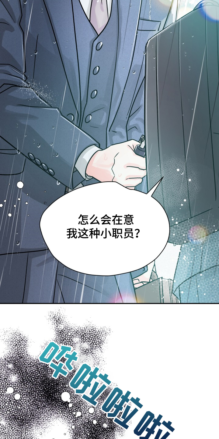 第73章：【第二季】为什么这样13