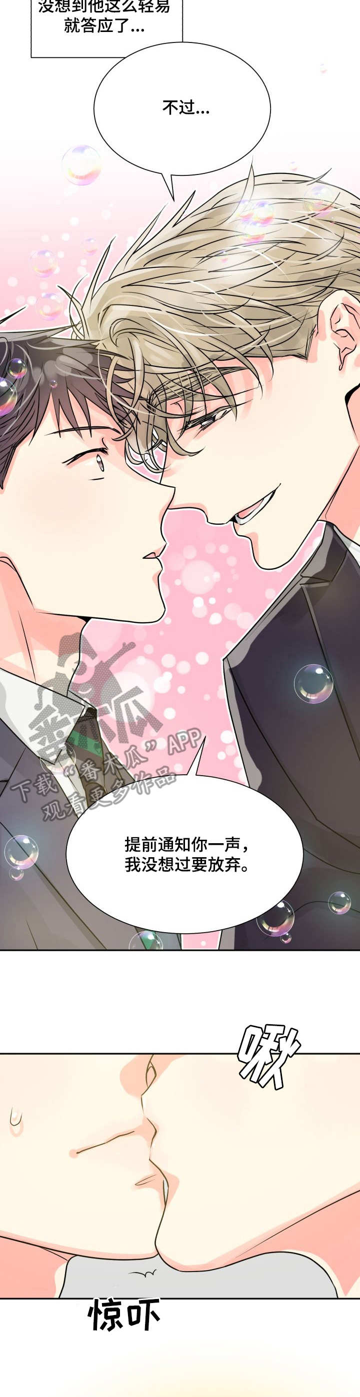 第6章：热情6