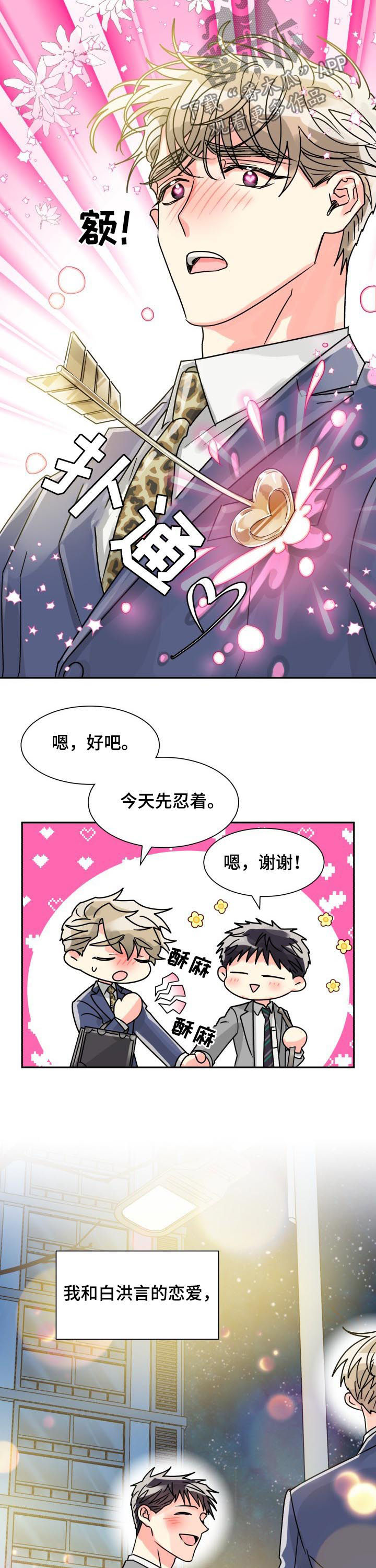 第50章：耀眼的光（完结）9