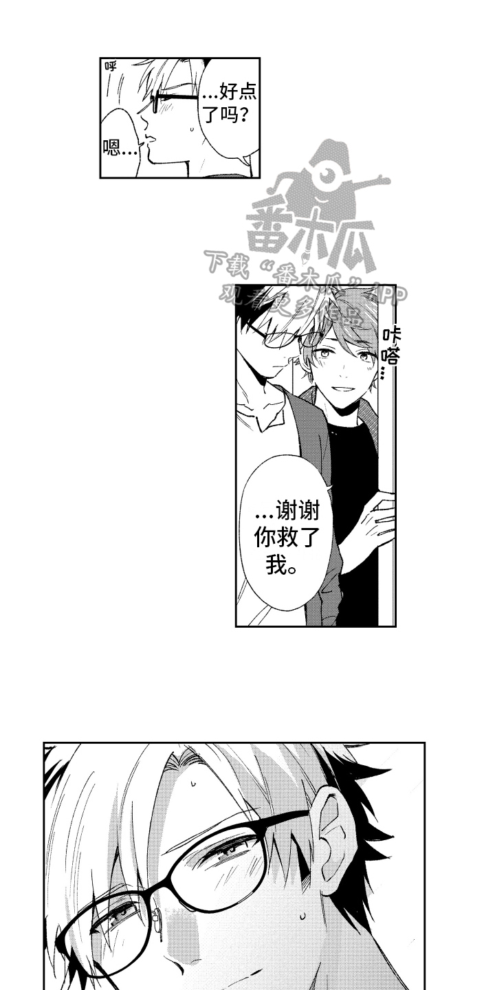 第11章：坦白0