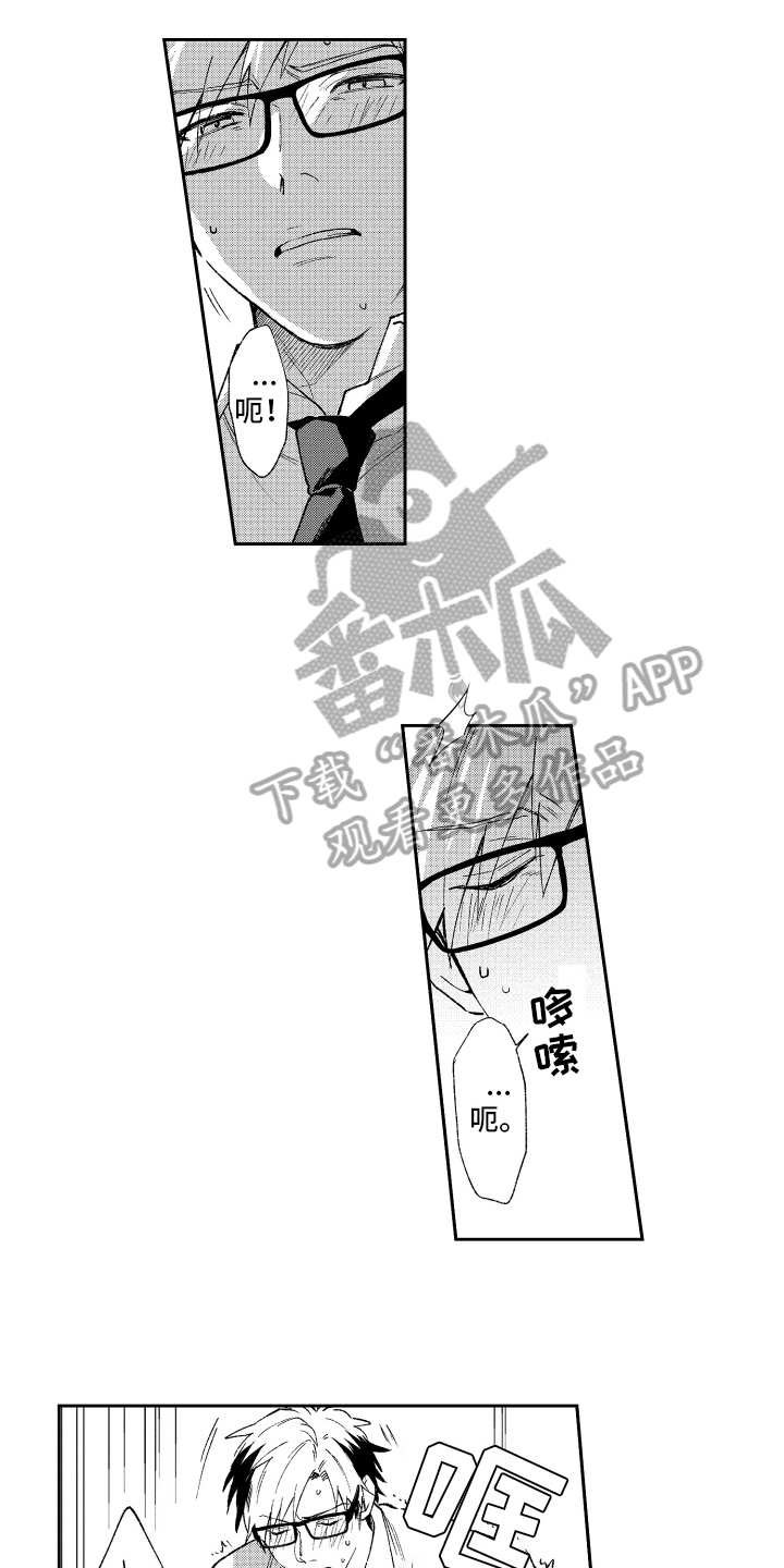第15章：自责10
