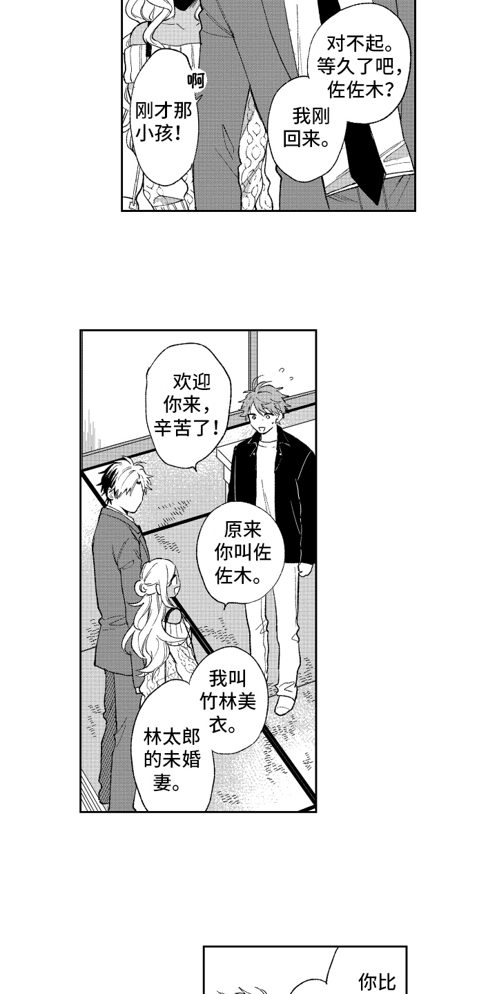 第11章：坦白12
