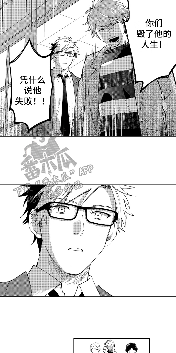 第14章：怒斥5