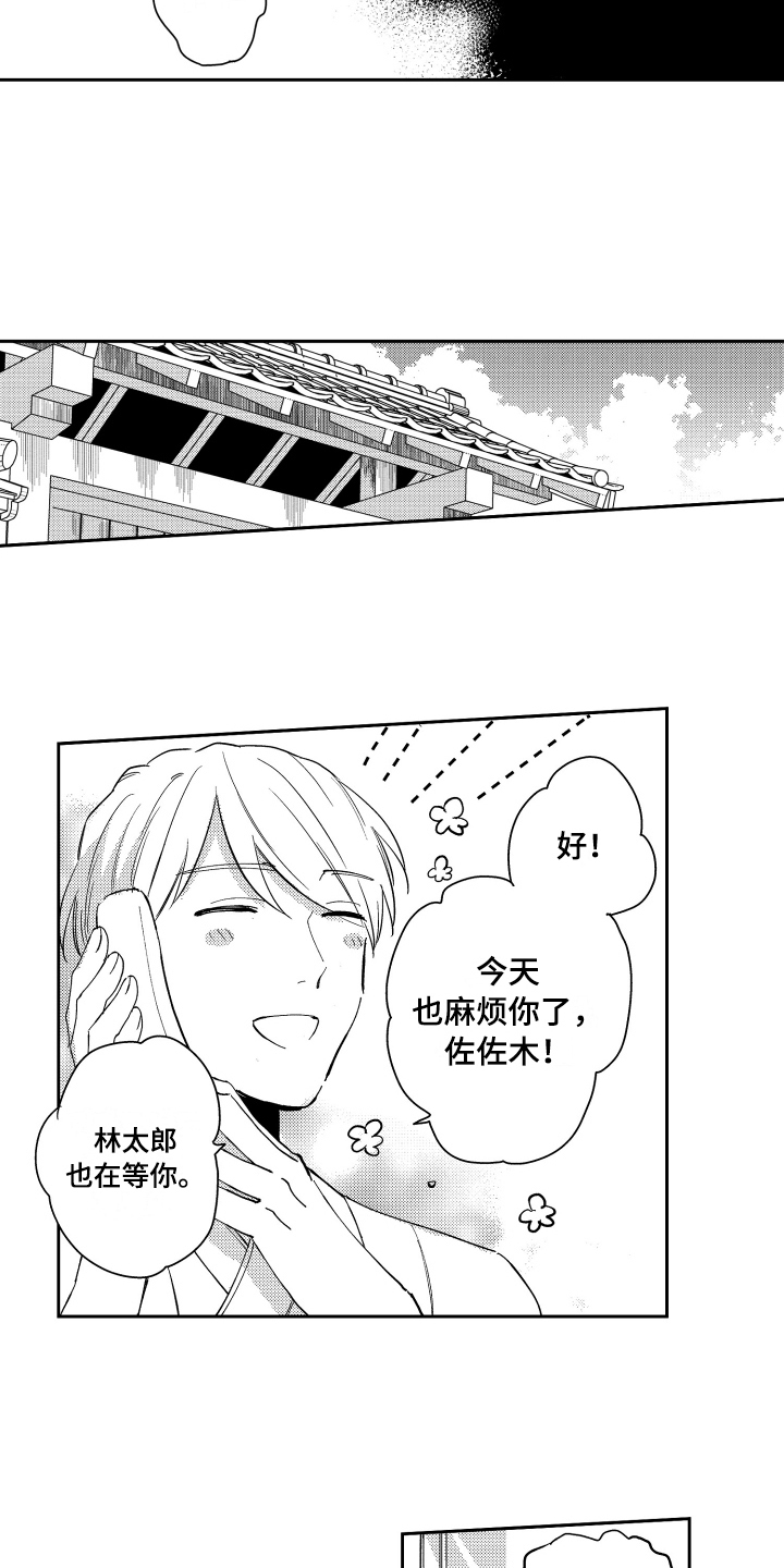 第4章：提心吊胆6