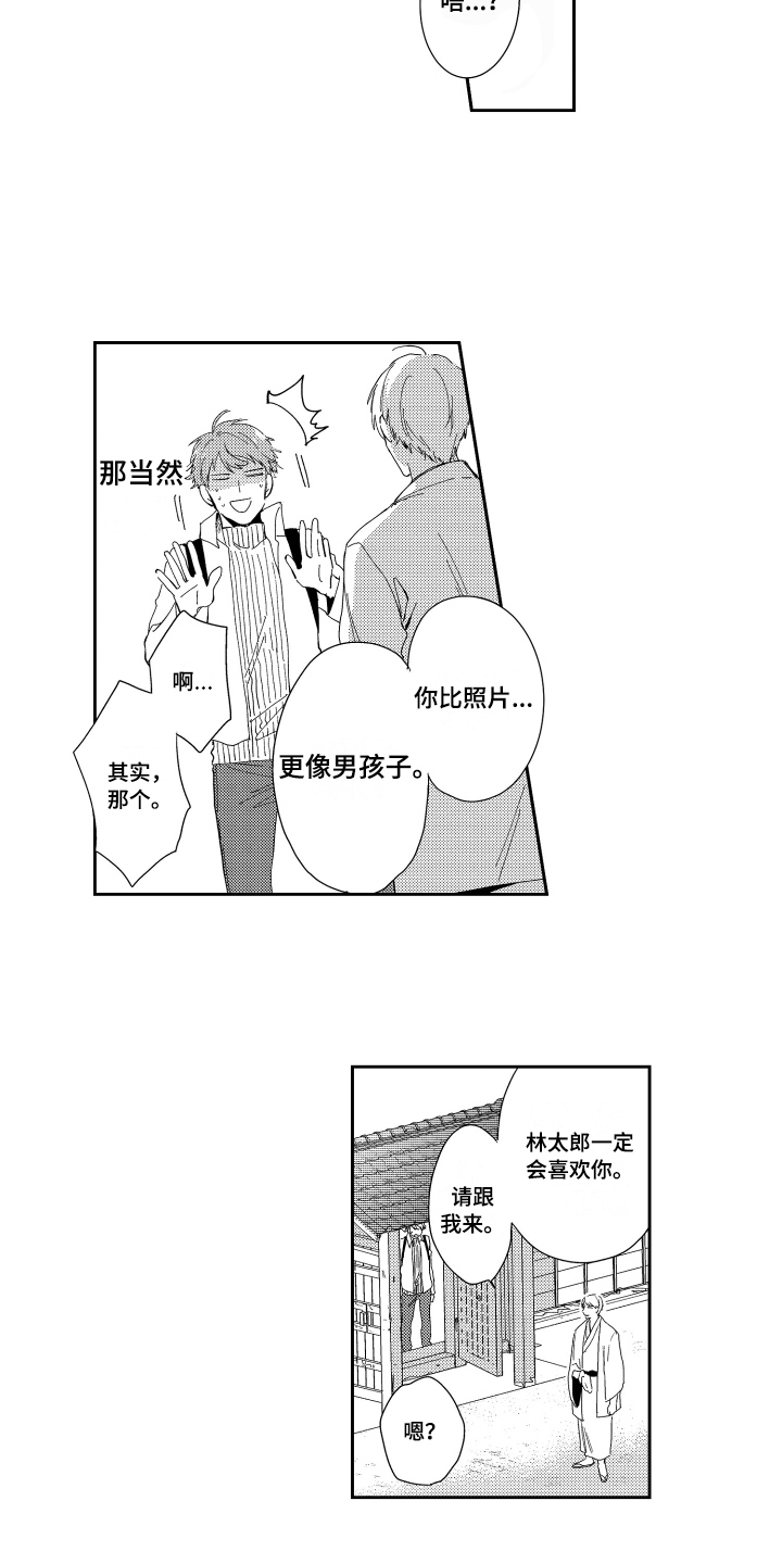 第1章：高薪工作8