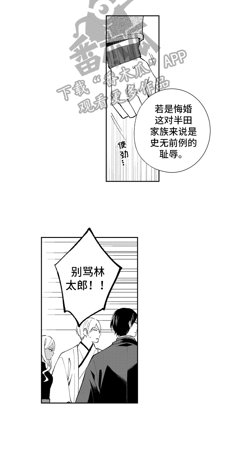 第14章：怒斥2