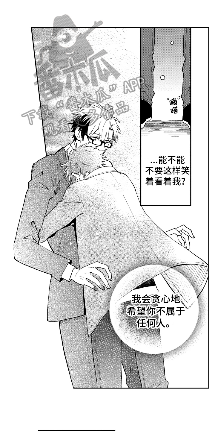 第15章：自责0
