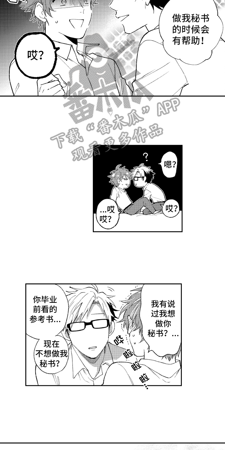第23章：惊喜【完结】3