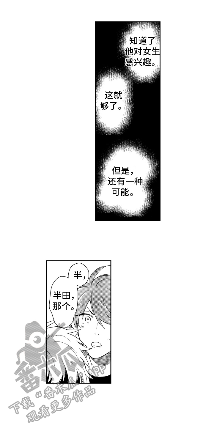 第8章：请客0