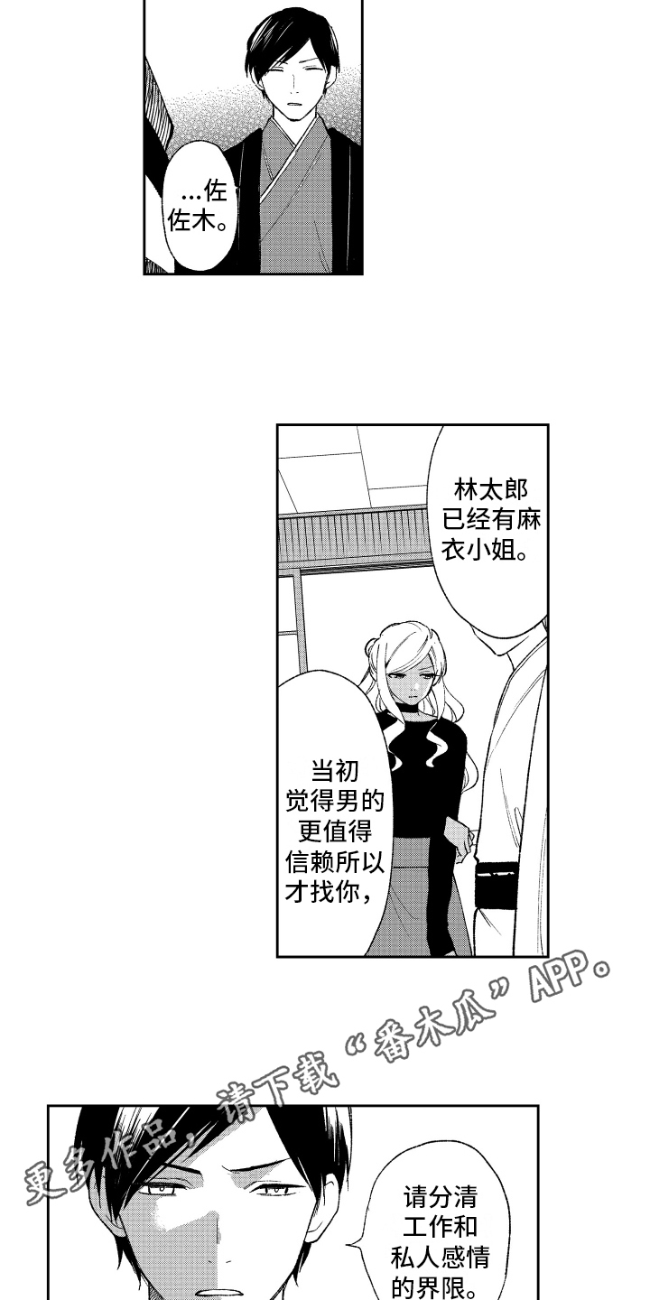 第13章：被发现13