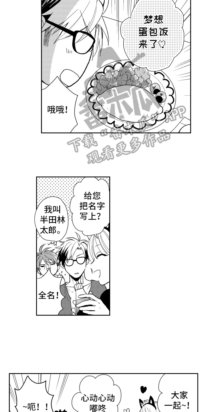 第7章：喜欢4