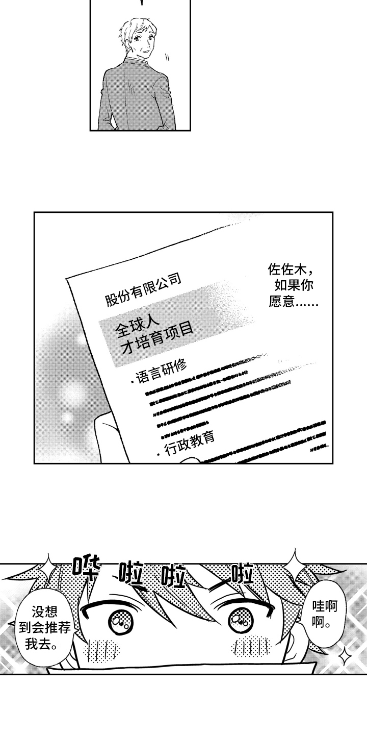 第22章：计划3