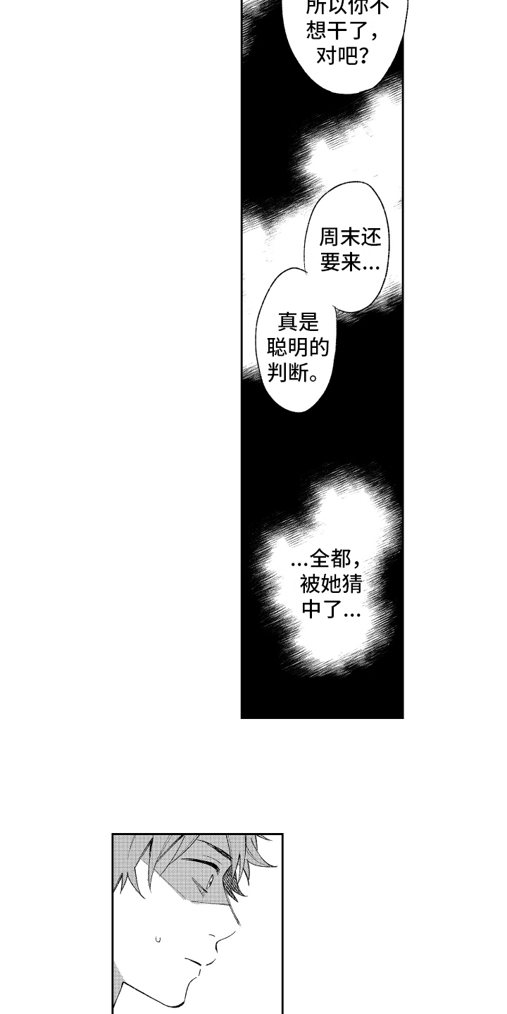第13章：被发现12