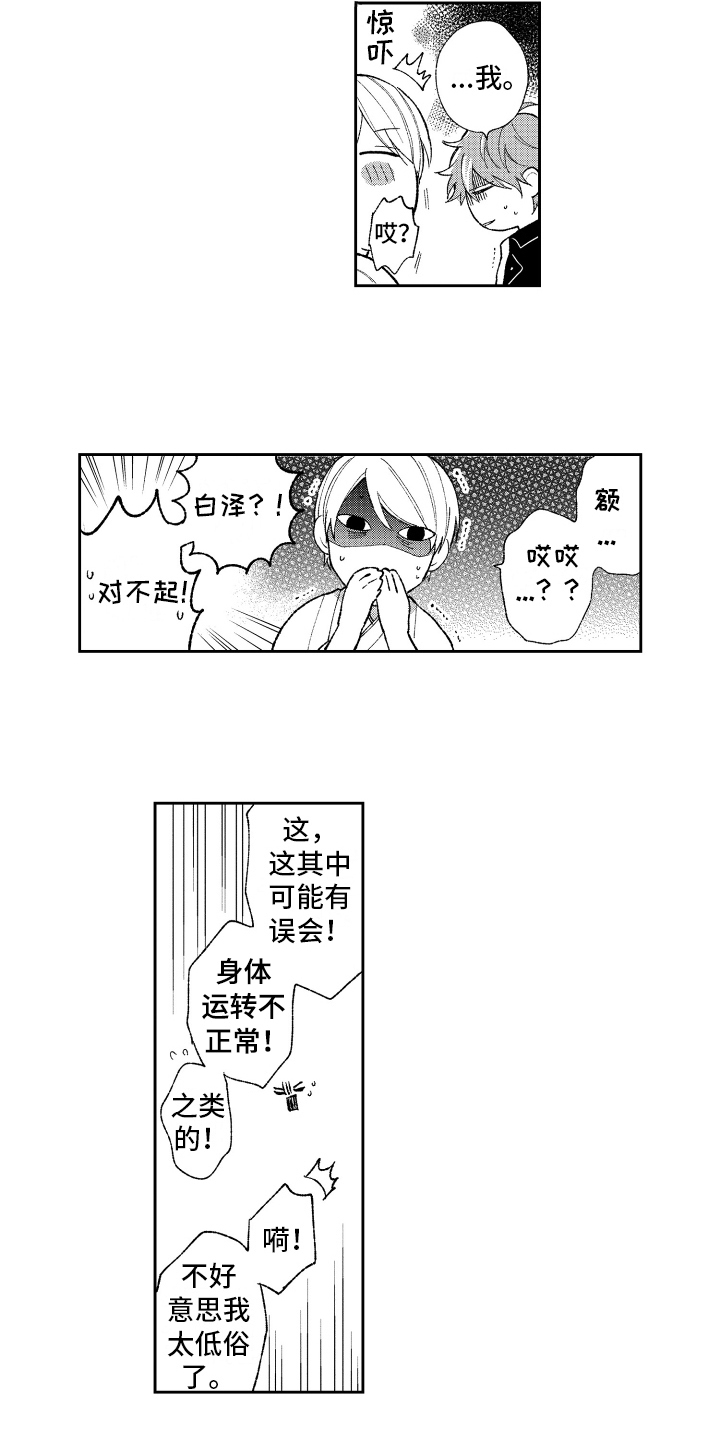 第11章：坦白10