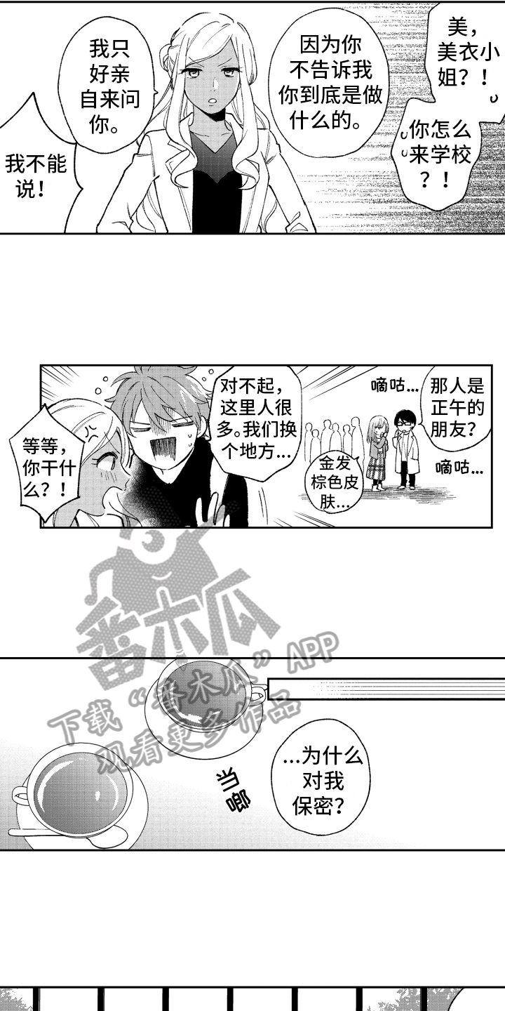 第12章：否认6