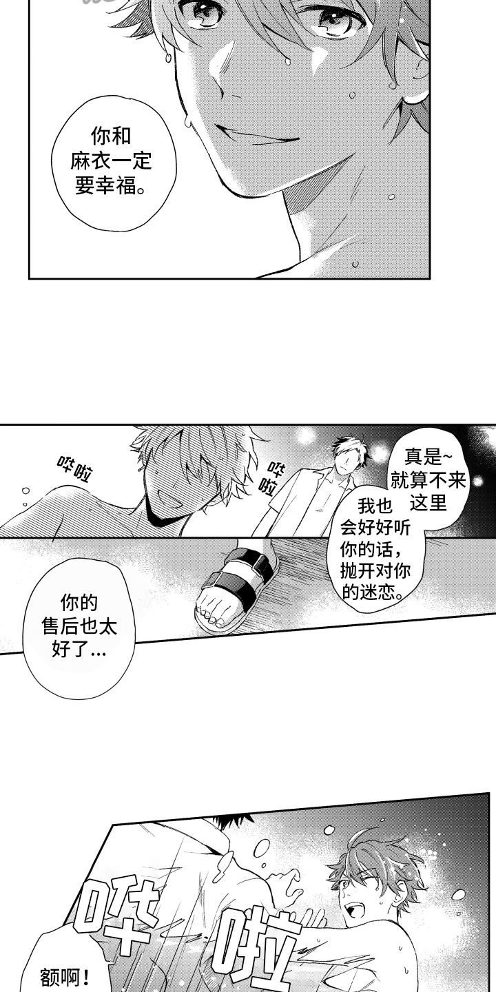 第19章：解释8