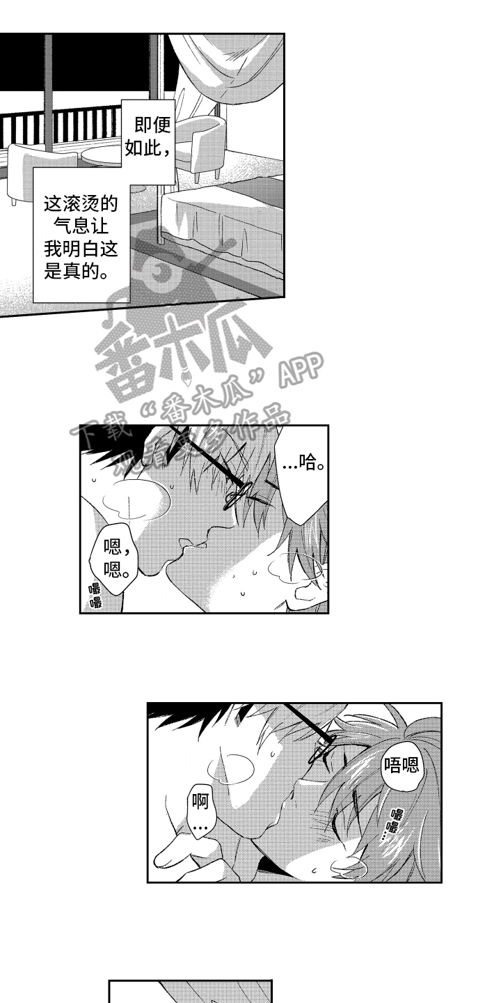 第20章：心意3