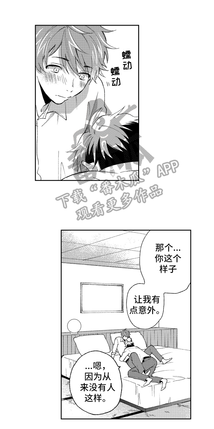 第23章：惊喜【完结】0