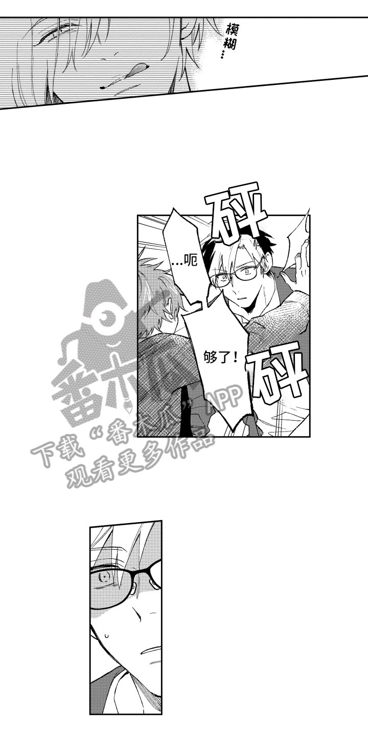第10章：克制7