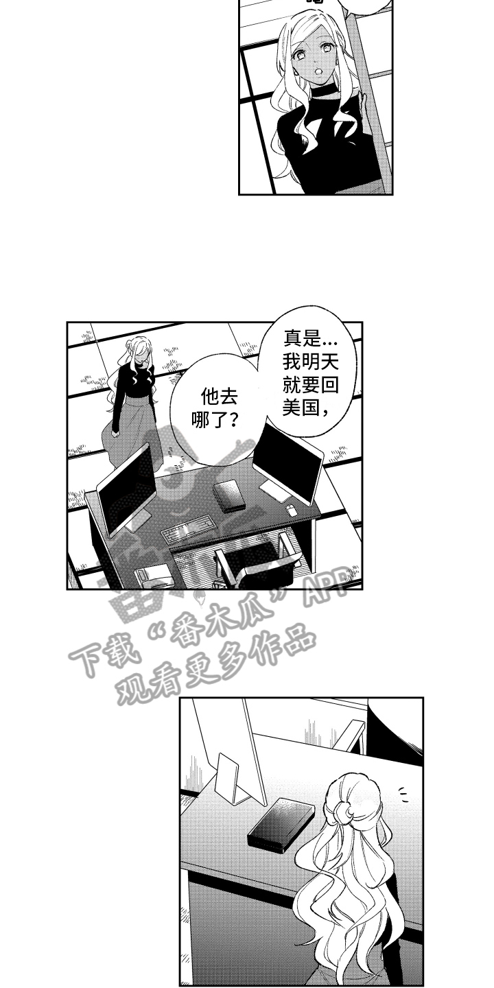 第13章：被发现5