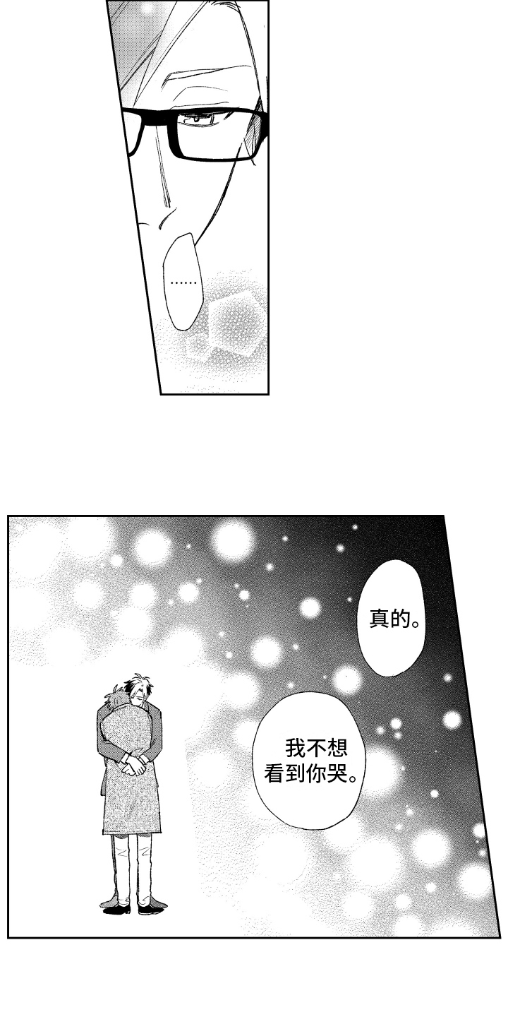第15章：自责2
