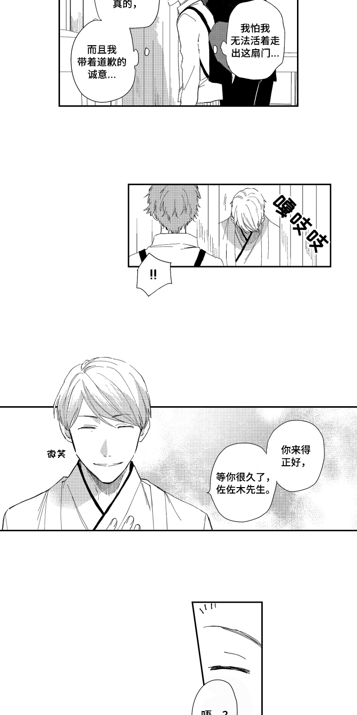 第1章：高薪工作7