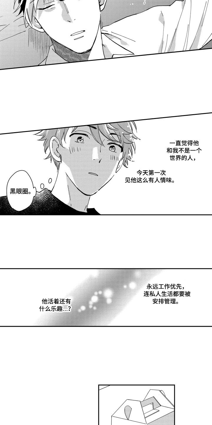 第5章：建议7