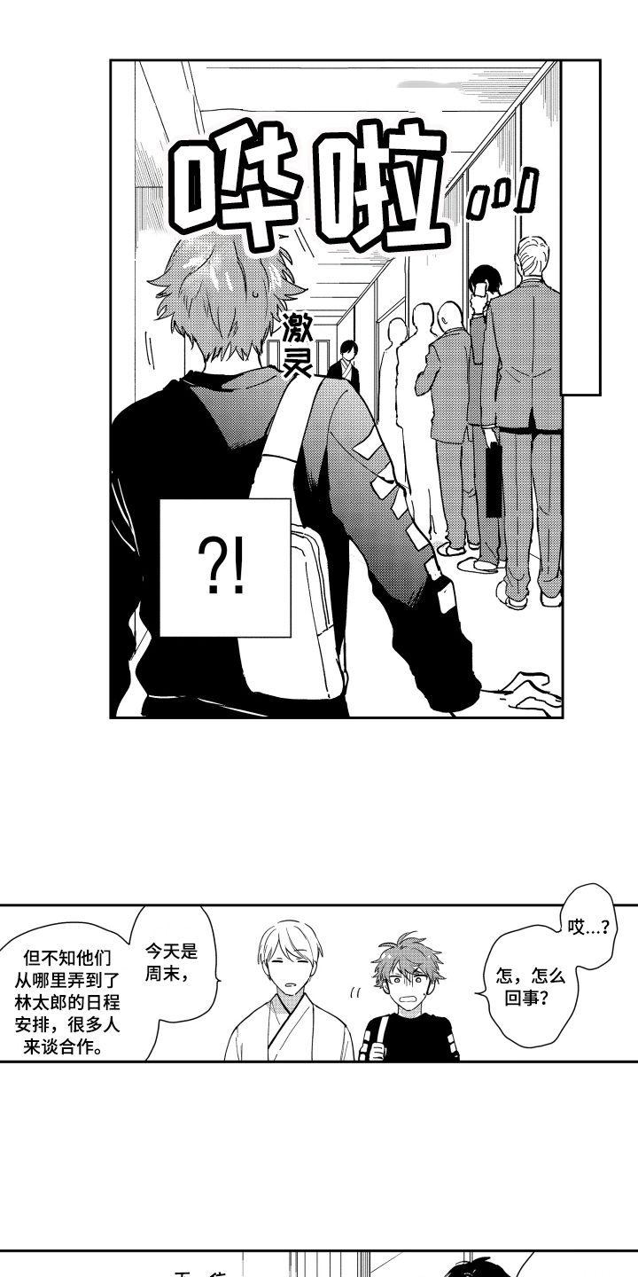 第4章：提心吊胆11