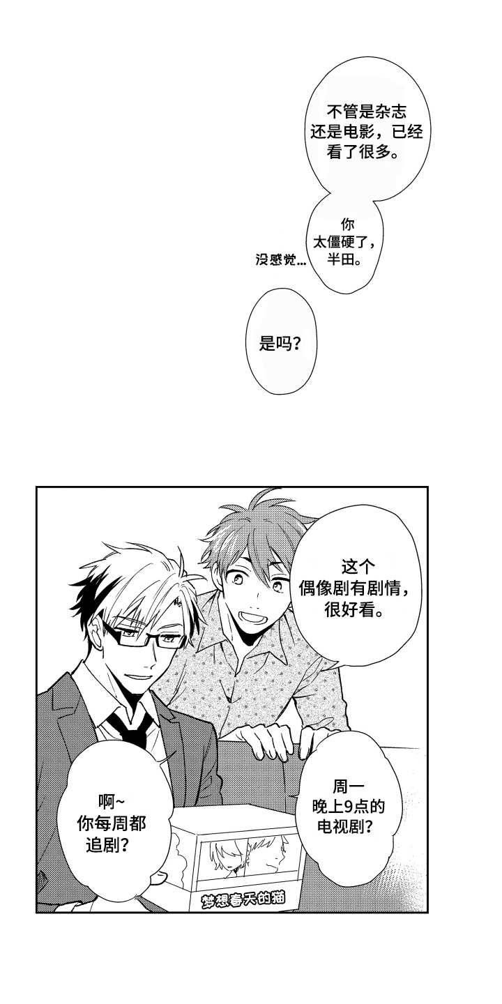 第6章：约会6