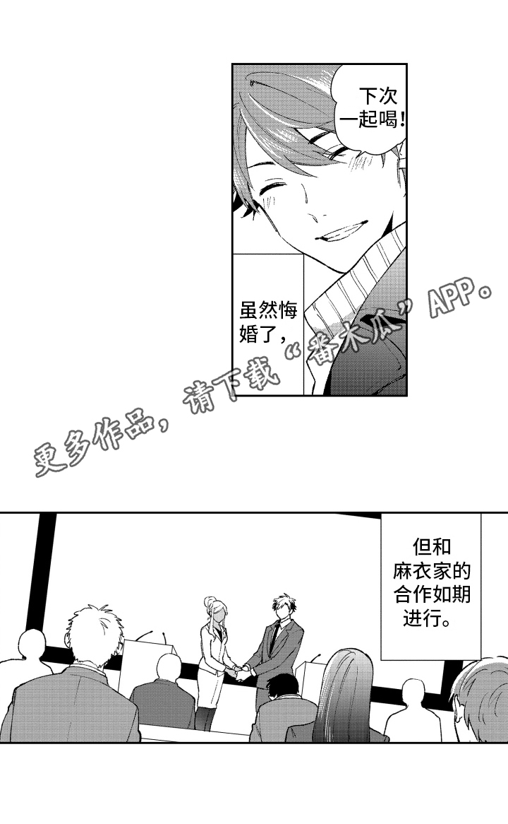 第20章：心意11